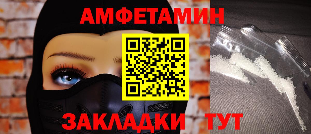   маркетплейс  Вход с VPN  Скопин  АМФЕТАМИН Premium  Амфетамин 