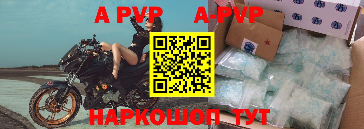 APVP VHQ  Alpha PVP СК  Скопин  Вход с VPN  Alpha PVP Crystall 