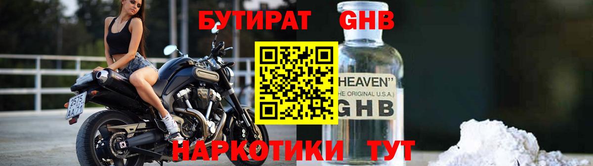 Скопин  БУТИРАТ вода  Вход с VPN 