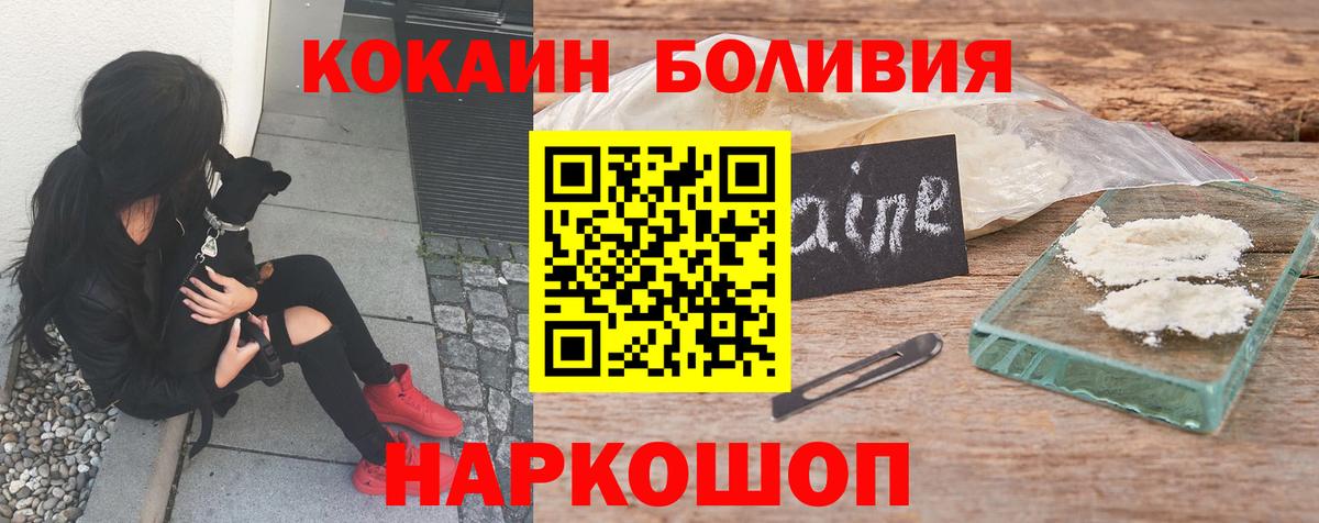 Скопин  КОКАИН 99%  Вход с VPN  Кокаин 99% 