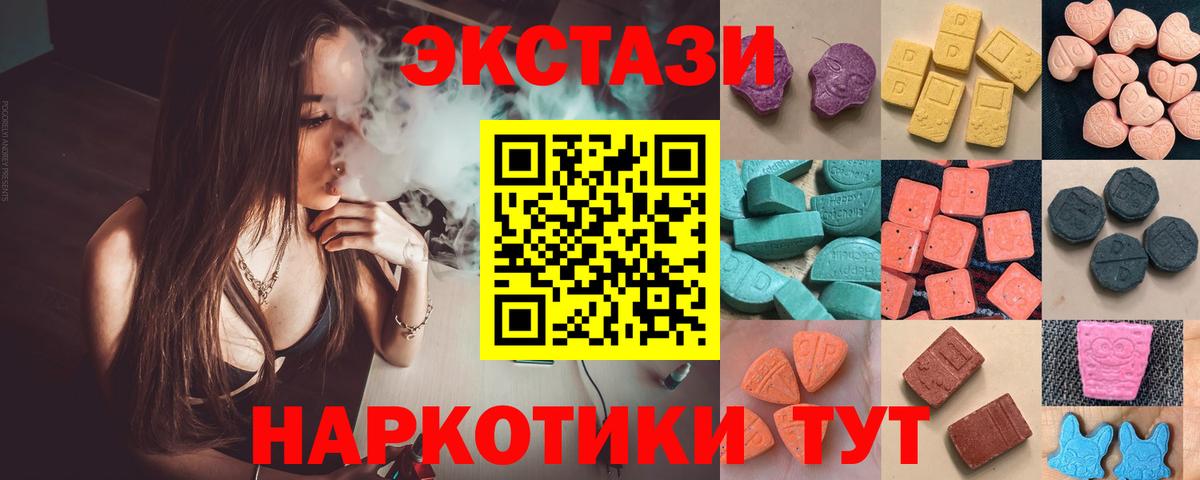 Ecstasy MDMA  Вход с VPN  Экстази mix  Скопин 