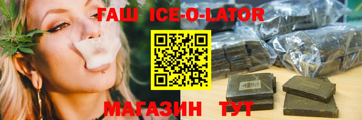 ГАШИШ убойный  Вход с VPN  Скопин  купить   ГАШИШ 40% ТГК 