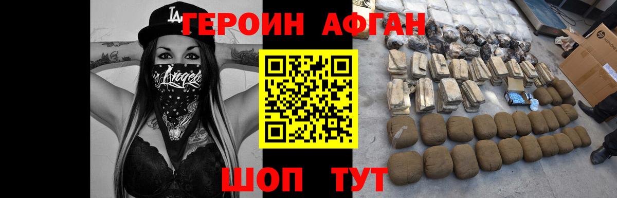 Героин Heroin  Вход с VPN  Героин  Скопин 