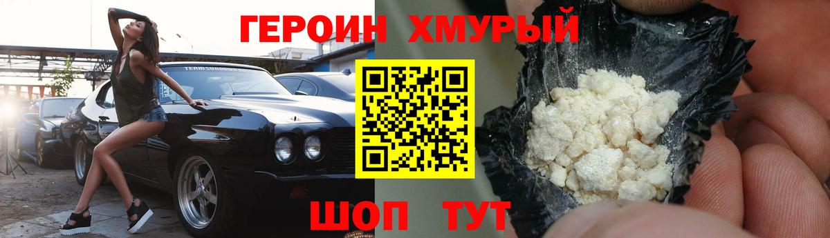 Героин афганец Скопин