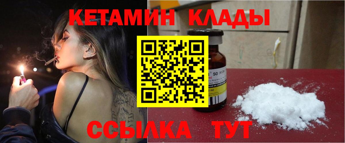 Скопин  Кетамин ketamine  Вход с VPN 