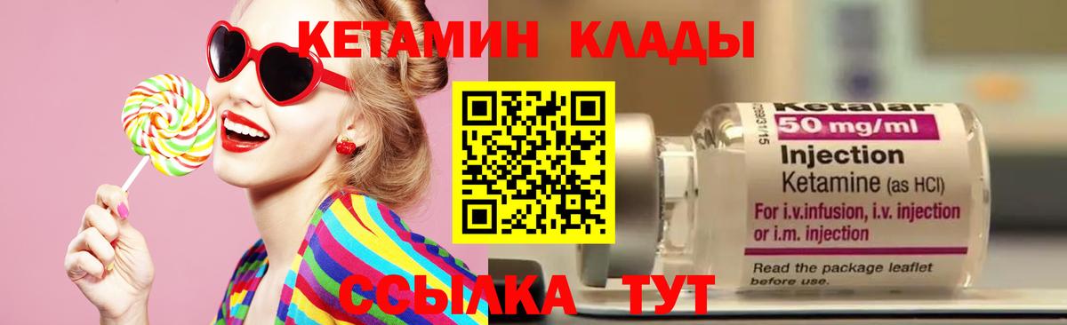 Кетамин VHQ Скопин