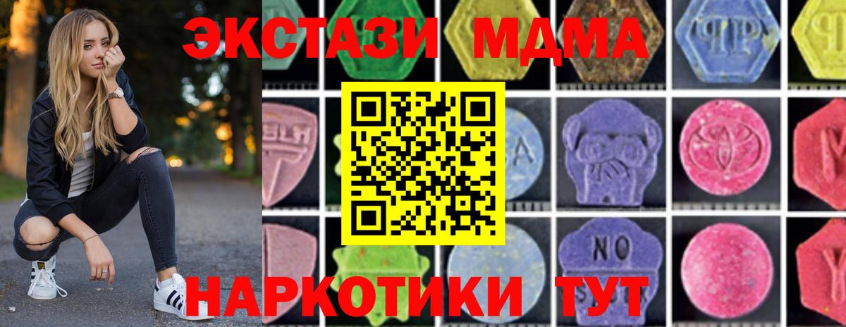 MDMA crystal Скопин