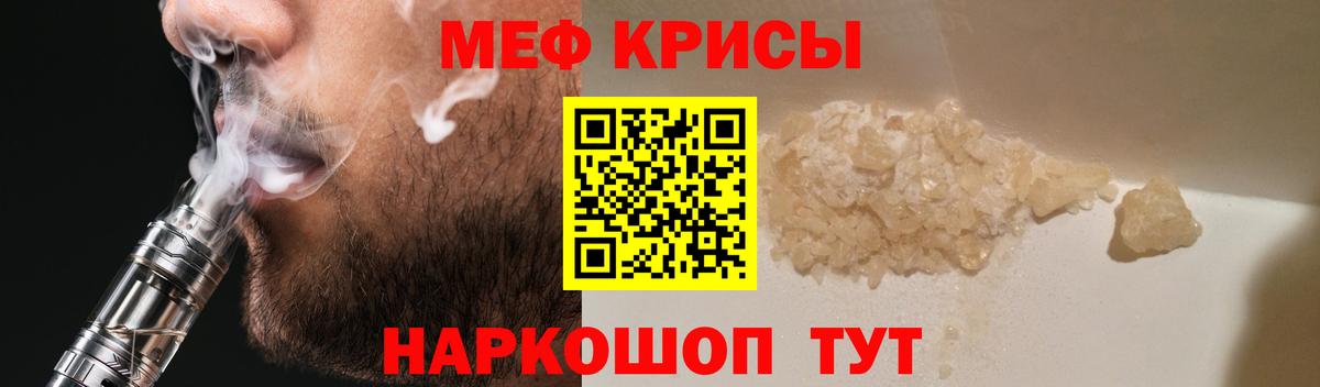 Скопин  МЯУ-МЯУ  хочу наркоту  Меф 4 MMC  МЯУ-МЯУ мяу мяу  Вход с VPN 