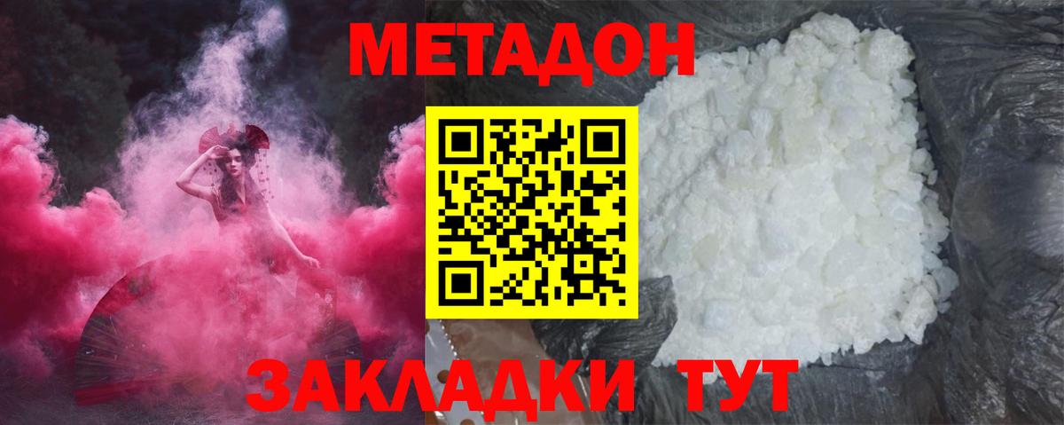 МЕТАДОН VHQ  Метадон VHQ  Вход с VPN  Скопин 