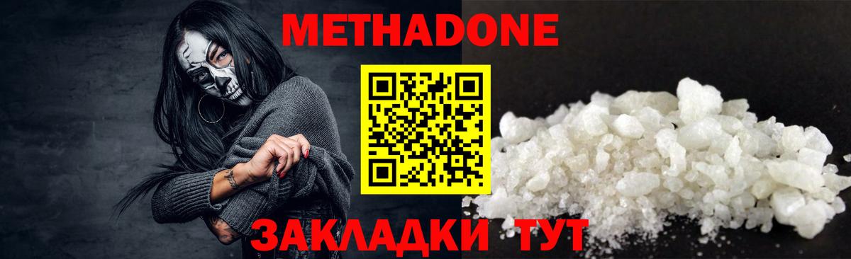 Метадон VHQ Скопин