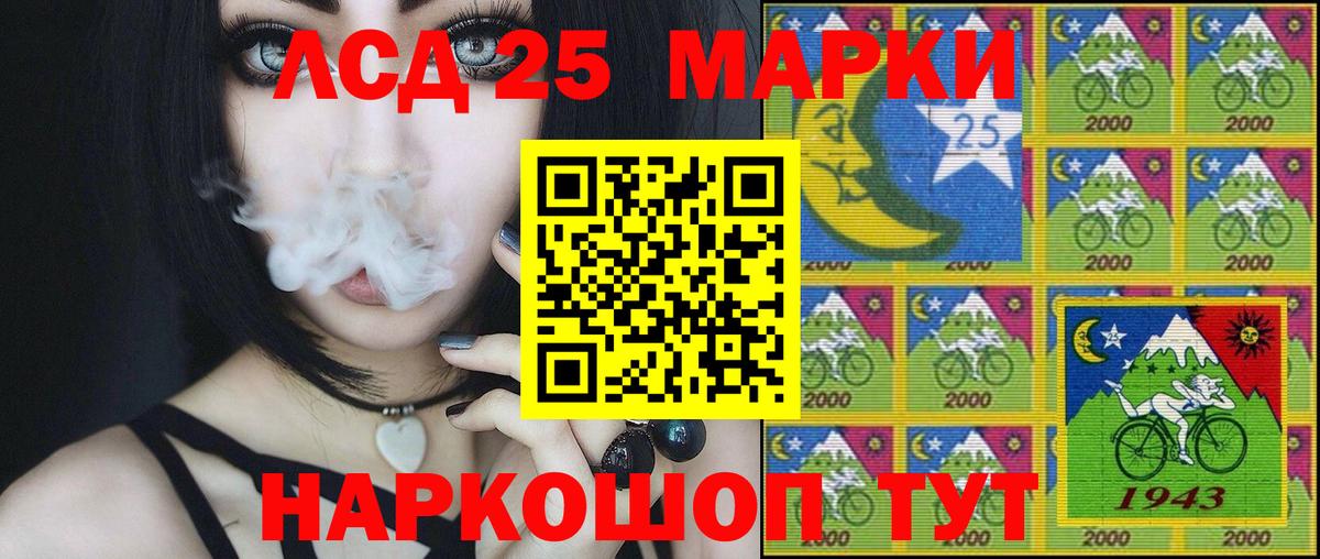 Скопин  Наркотические марки 1,5мг  Марки 25I-NBOMe  Вход с VPN 