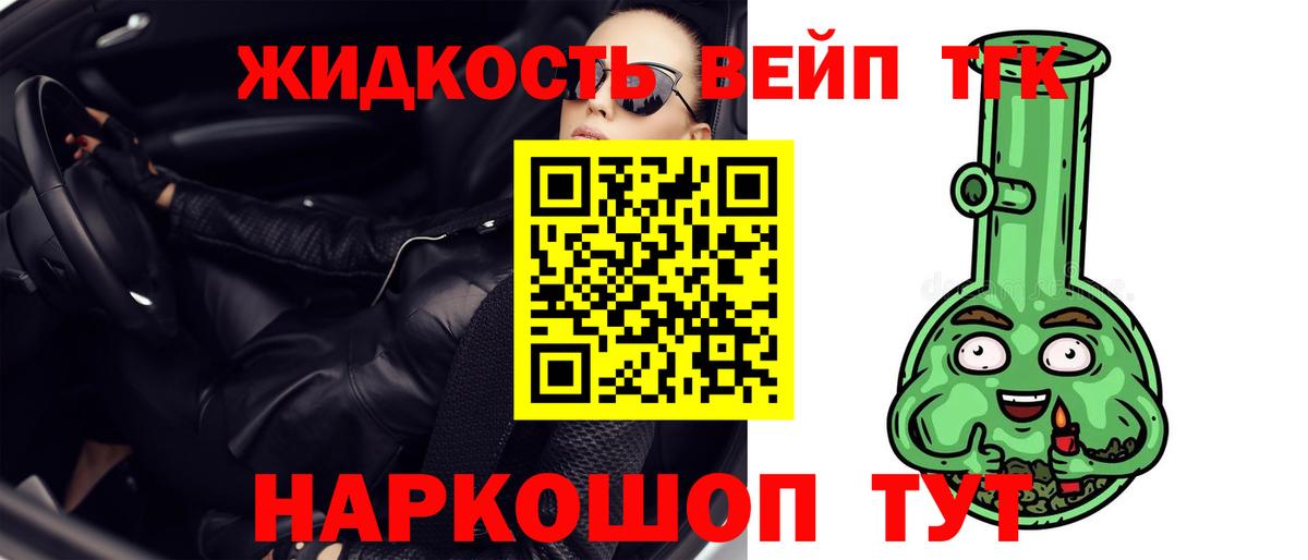 Скопин  Дистиллят ТГК Wax  Дистиллят ТГК вейп с тгк  Вход с VPN 